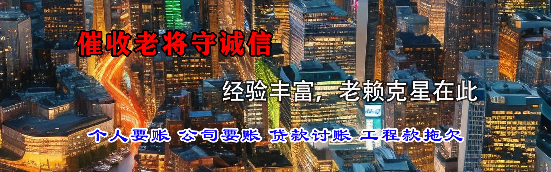 袁州收账公司